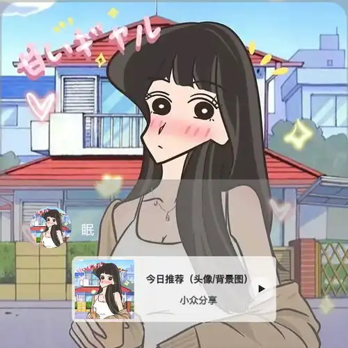  蜡笔小新风辣妹头像