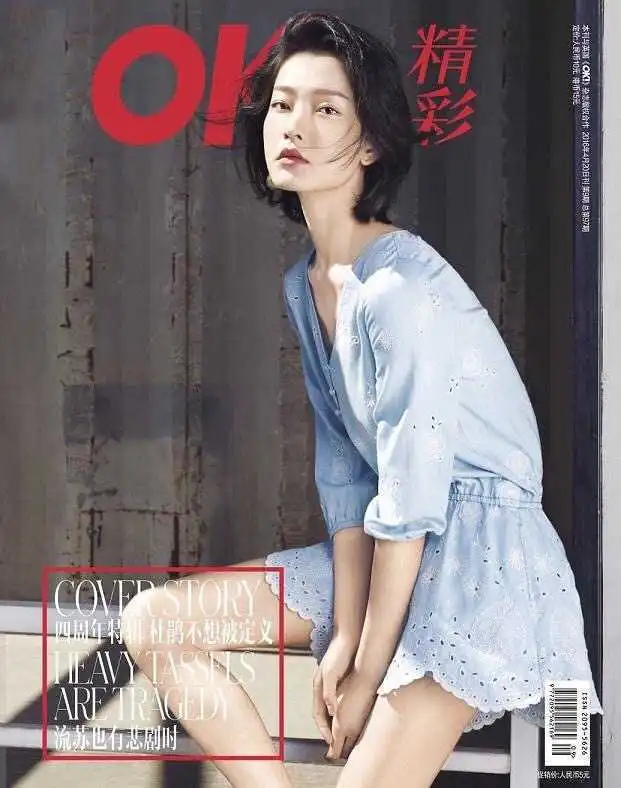  从国际超模到电影女神,杜鹃离开t台继续禁欲