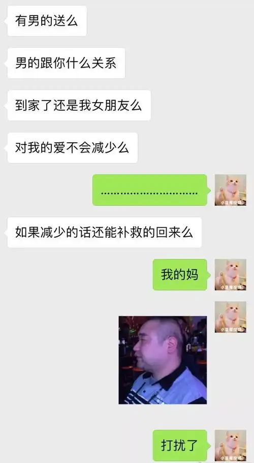  什么小奶狗小狼狗都过气了现在流行唐僧系男友