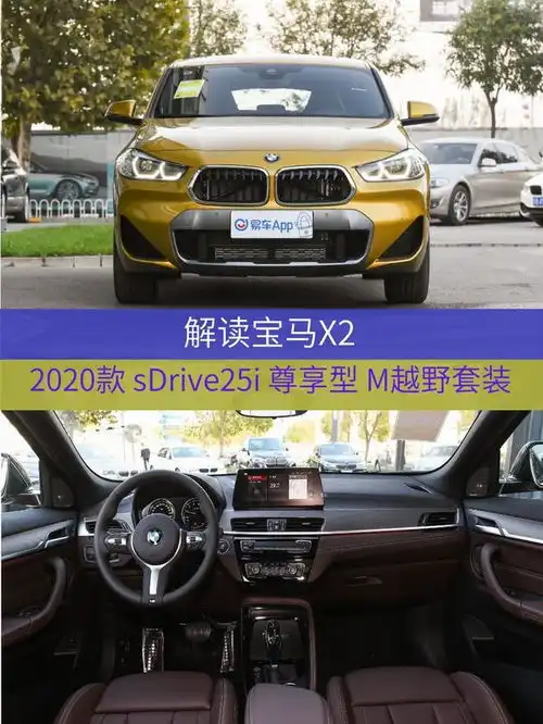  宝马3系请给宝马x2让道还有自动泊车入位胎压显示