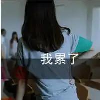  非主流女生头像可爱系列