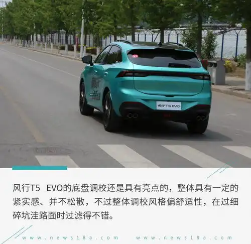  物有所值的产品试驾东风风行t5evo