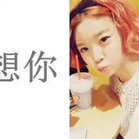 小情侣都喜欢这种合二为一的情侣头像一男一女 小情侣都喜欢这种合二为一的情侣头像一男一女