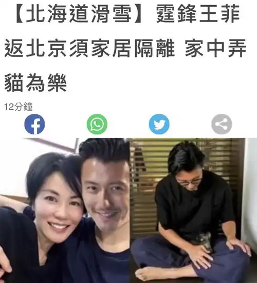  港媒指谢霆锋主动公开与王菲北京爱巢,他为女友不顾哮喘也要养猫