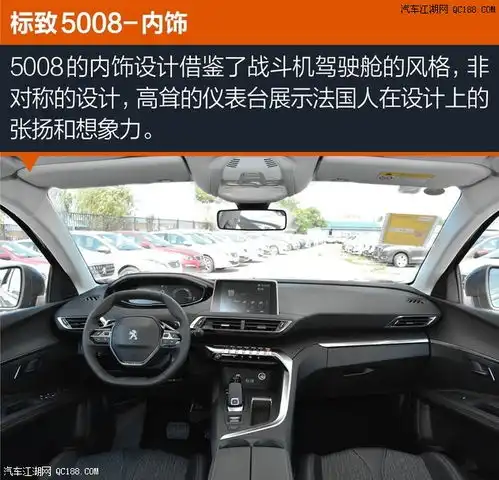  标致5008为什么销量不好是质量不好吗标致5008最低价格