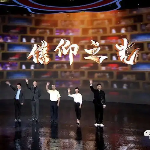  预告庆祝中国共产党成立100周年系列节目戏剧中国红色经典京剧演唱会信仰之光上今晚播出