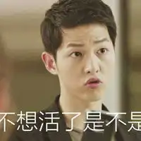 宋仲基卖萌表情包头像萌萌的宋仲基 宋仲基卖萌表情包头像萌萌的宋仲基