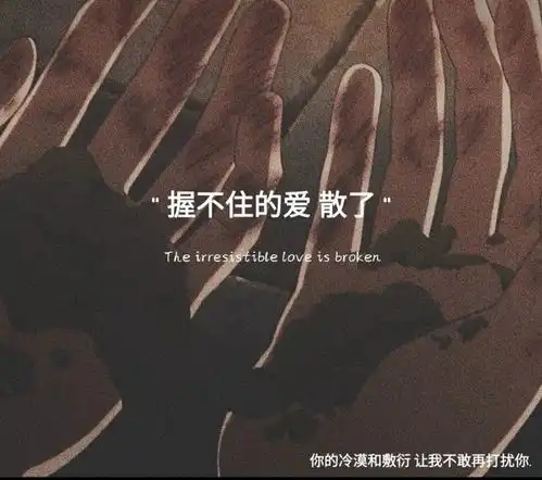  伤感文案丧系文案