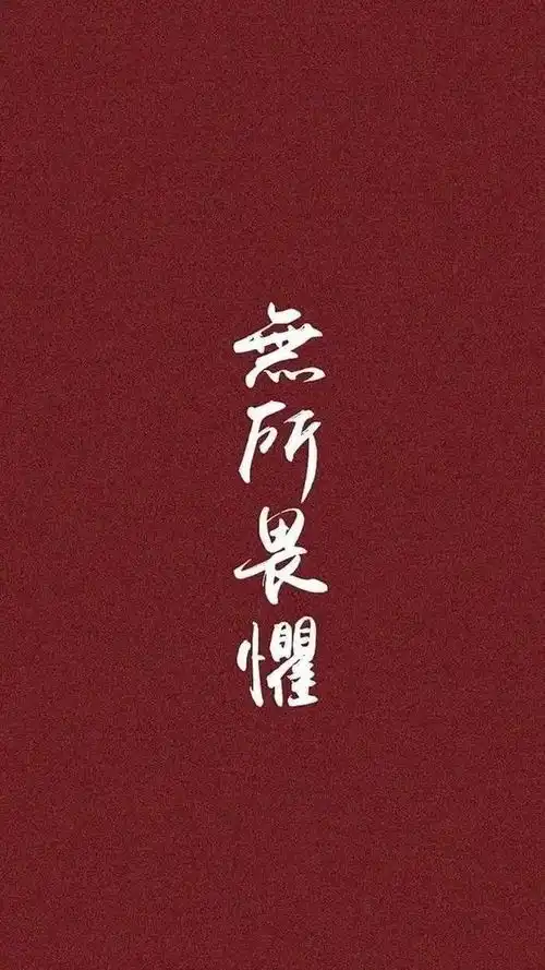  红色系壁纸,喜迎新年