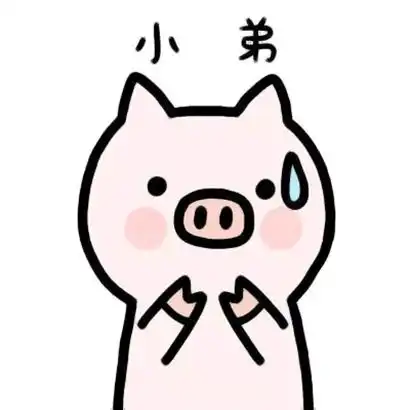  高清超火的小粉猪情侣头像图片大全