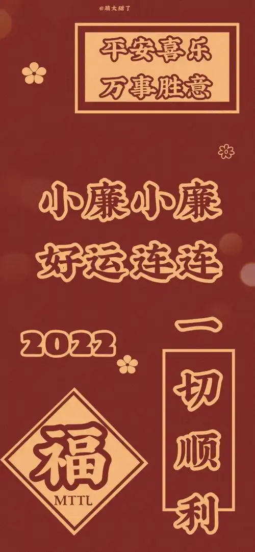  第19期壁纸2022新年红色好运姓氏壁纸小龚,马到成功