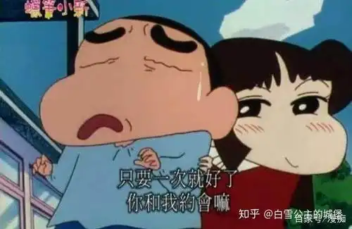  蜡笔小新里富家千金小爱为什么那么喜欢小新