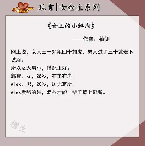  女主是金主文推荐女主养小狼狗男主来解闷,男主又奶又凶很疯批
