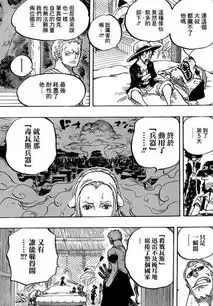  海贼王漫画810话猫狗大战旱灾杰克毒瓦斯兵器惊现山治