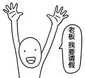  南京上班族们这个假你休了吗没有休的,可得补偿工资辞职后也有效