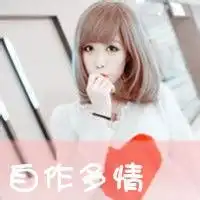  跪求女生萌系qq头像