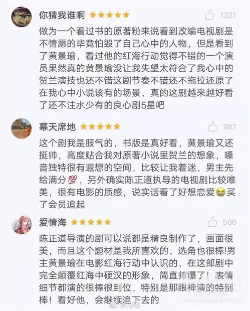  狐系男友贺兰大人成功挤掉小奶狗上位,谁让黄景瑜有颜有梗还会撩