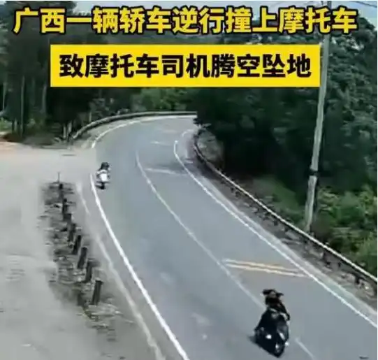 广西一轿车弯道逆行超车,撞飞摩托车上的两名女子,现场画面曝光