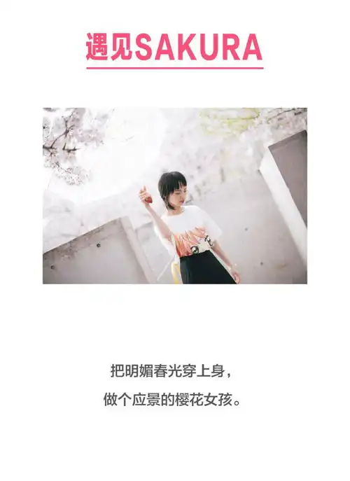  魔卡少女樱联名系列再度来袭