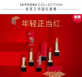  丝芙兰中国红系列,承载少年红色情感与记忆